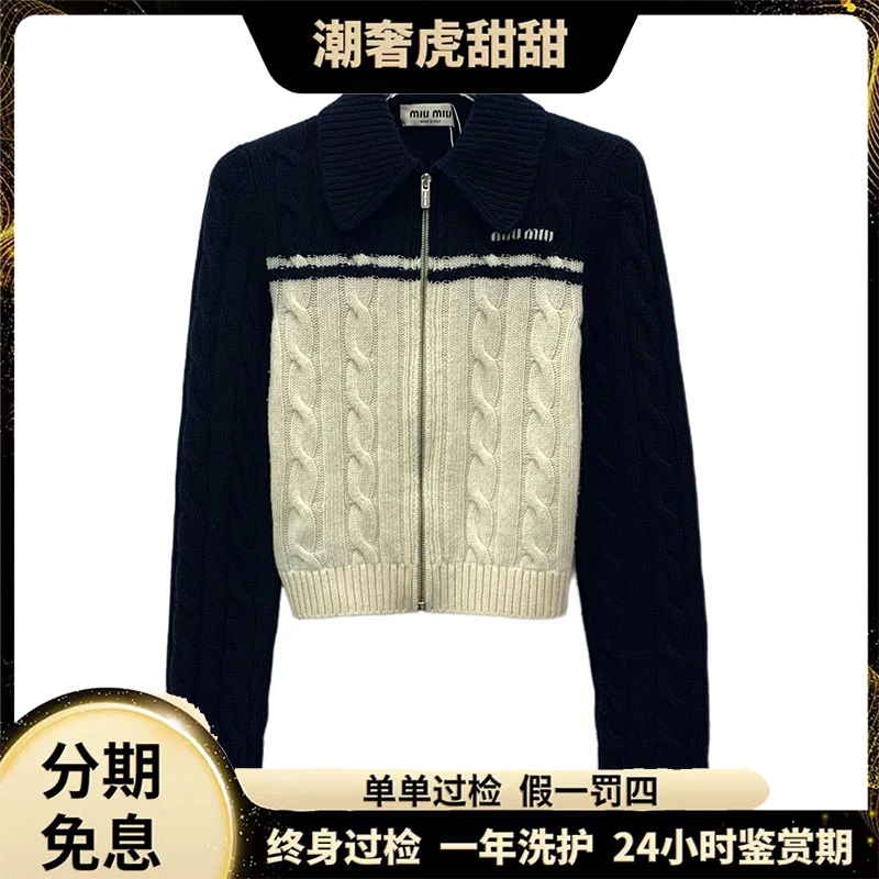 99新 MIU MIU/缪缪  J19245  22款绞花毛衣外套 36 XS码 潮奢虎
