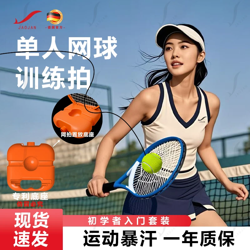 抖瑜【铝合金】网球训练器单人打带线回弹自练神器初学者碳素网球拍