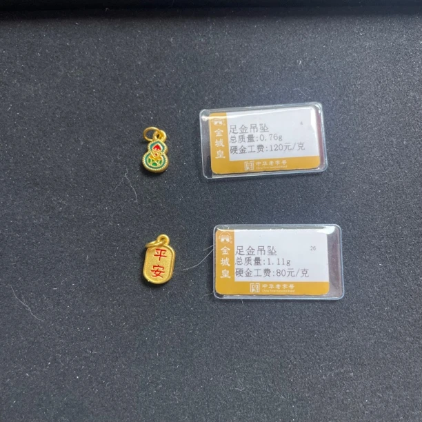 足金定制吊坠0.76+1.11