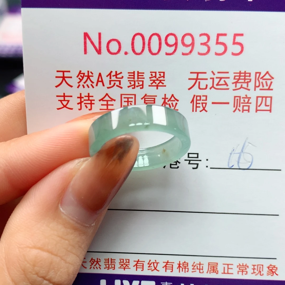 翡翠未镶嵌戒指卡牌