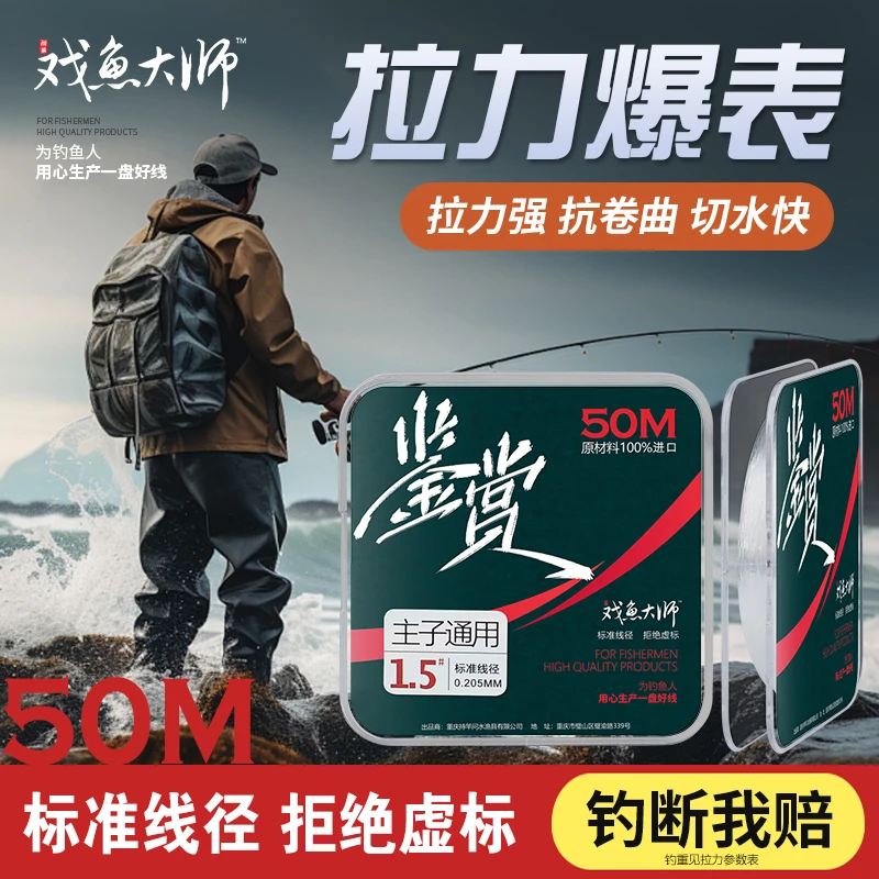 鉴赏主子通用耐磨鱼线