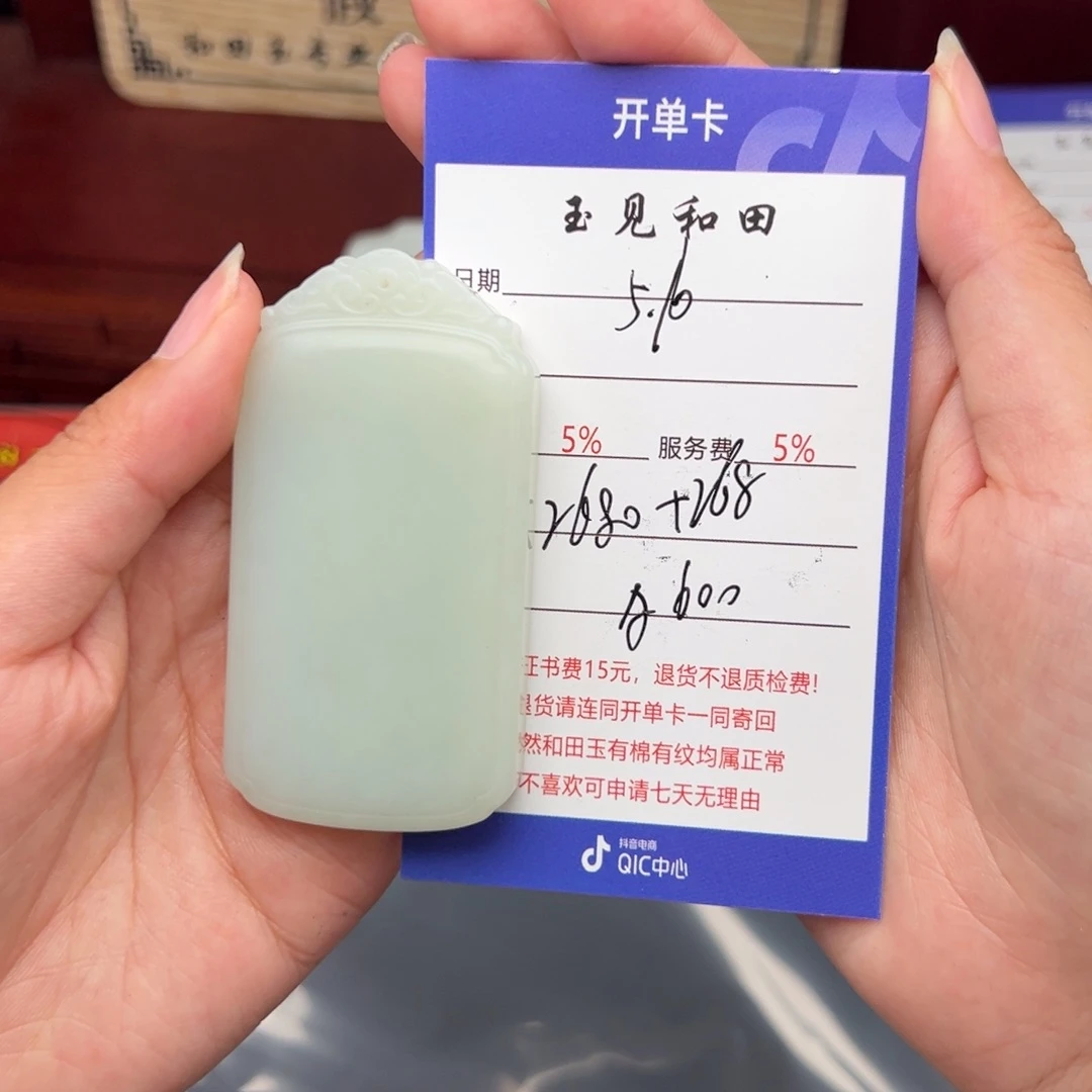 和田玉未镶嵌颈饰存*