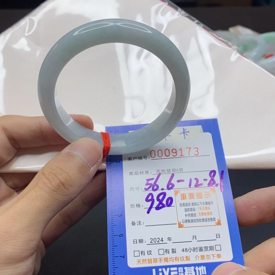 翡翠手镯未镶嵌翡翠手镯