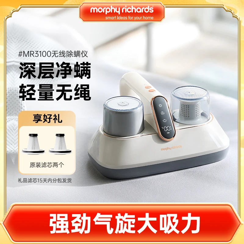【摩飞旗舰店】摩飞无线除螨仪家用杀菌床上除螨吸尘器手持大吸力