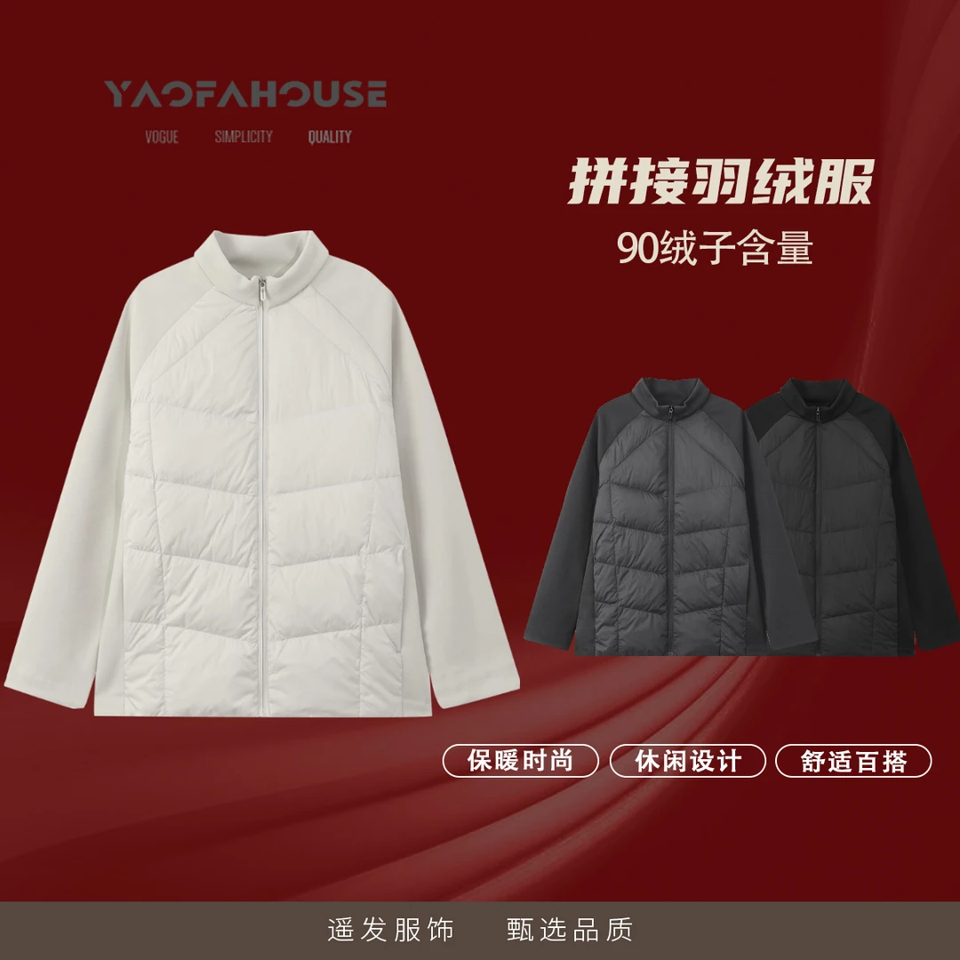 【轻薄款立领情侣羽绒服】遥发服装冬季新款保暖宽松羽绒服外套8801