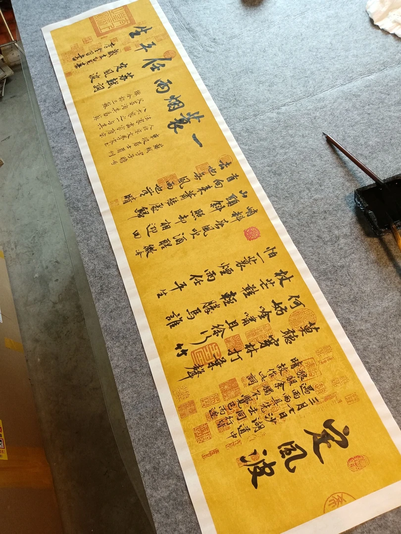 东坡居士定风波书法