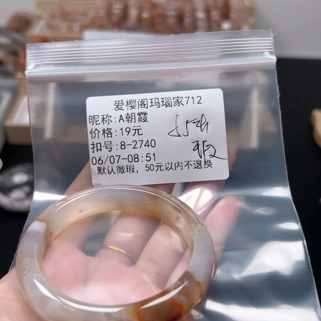 玛瑙/玉髓手镯合金A*霞