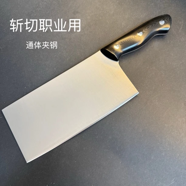 高硬度夹钢家用中式厨师专用斩切刀