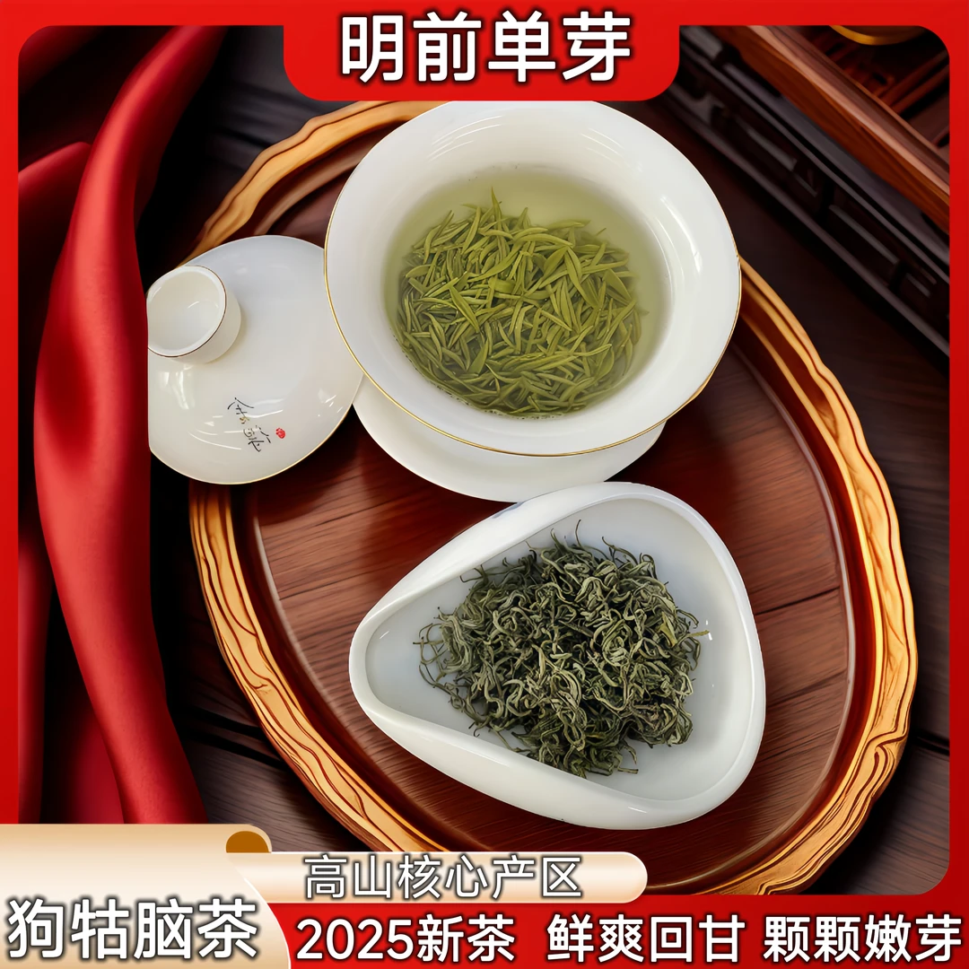 江西遂川狗牯脑绿茶2025芽尖单芽明前云雾茶新茶品鉴装袋罐装经典