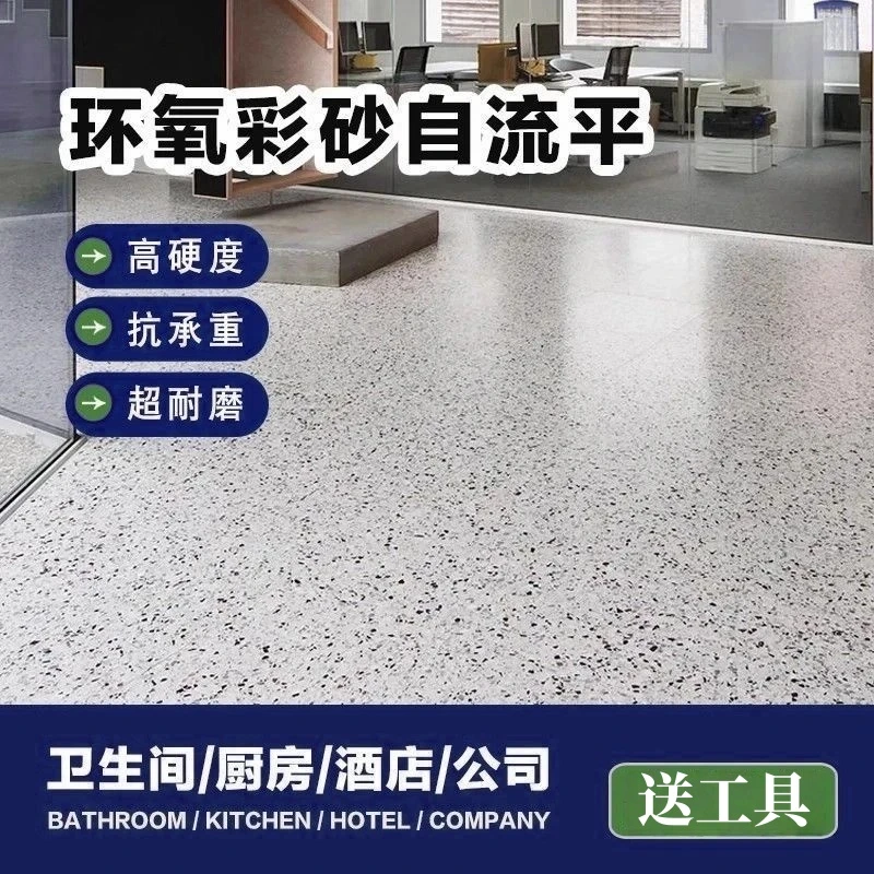 水性仿大理石水泥地面防水耐磨室内仿石环氧树脂地坪漆