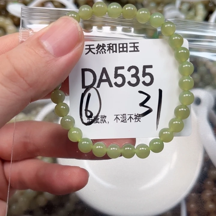 手链未镶嵌和田玉