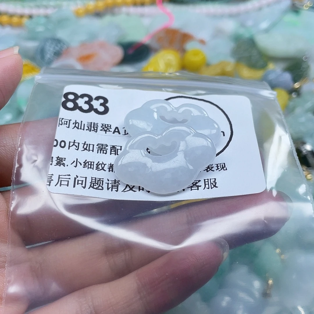 戴***瑞吊坠(不含链)未镶嵌翡翠