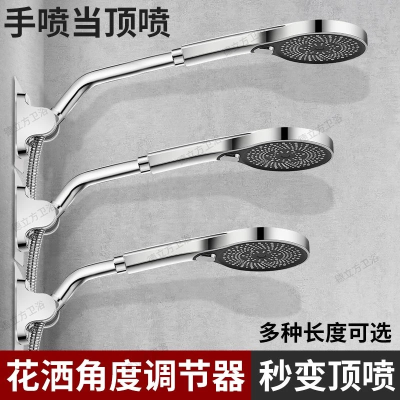 淋浴花洒侧喷改顶喷延长弯管手持喷头加长转换4分弯头拐角延伸管