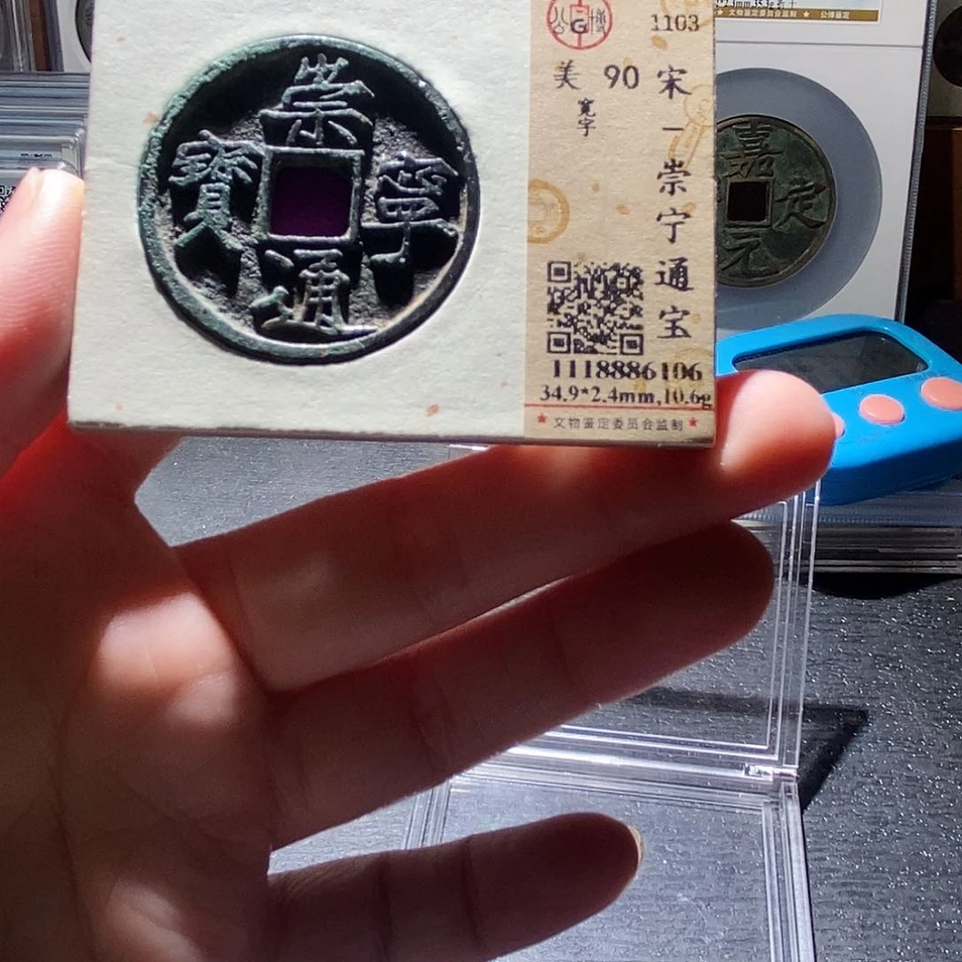 铜2恭喜发财恭喜发财
