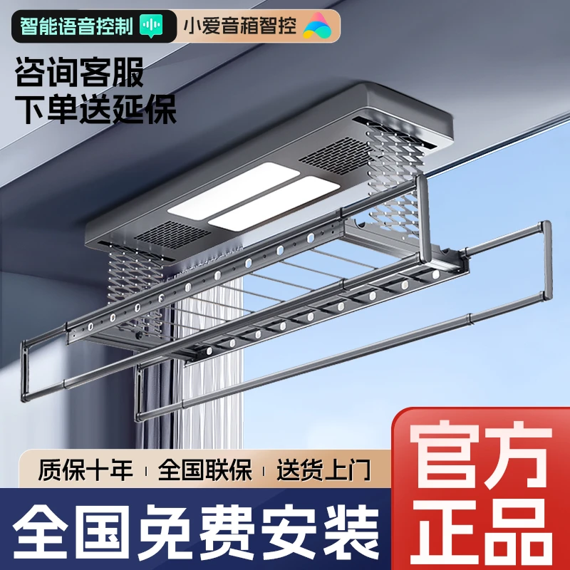 亿家好太太电动晾衣架遥控升降智能语音家用阳台烘干全自动晒衣杆