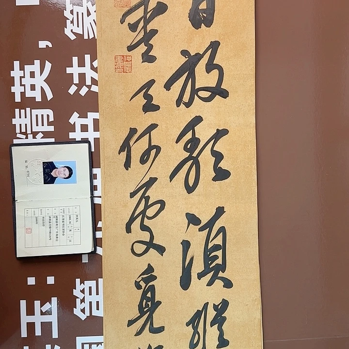 书法书法作品多次获奖