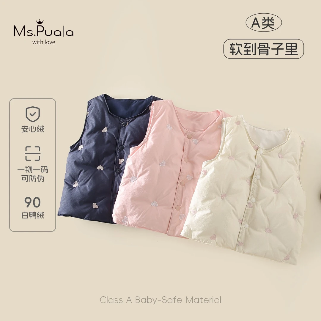 【MsPuala桃心羽绒】新国标婴幼儿女冬爱心90白鸭绒安心绒羽绒马甲