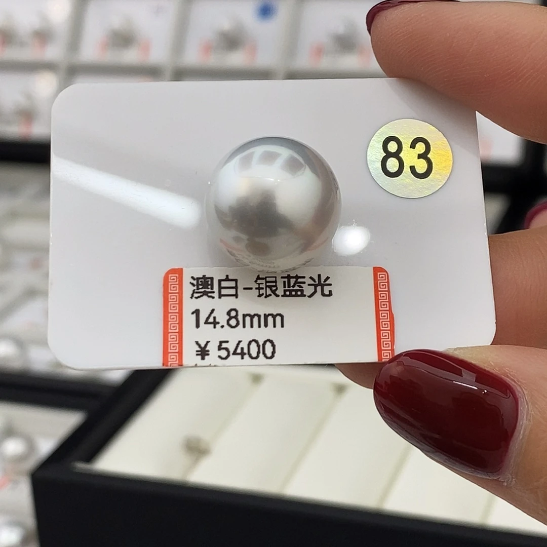 未镶嵌海水珍珠颈饰澳白银蓝光单珠14.8mm极微瑕