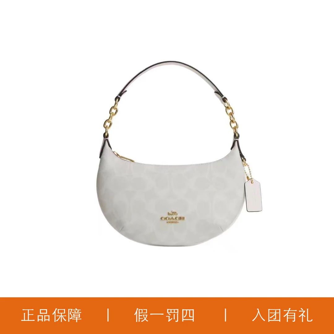 95新 COACH/蔻驰 蔻驰冰川白老花月牙腋下包/E5006/21X15X2