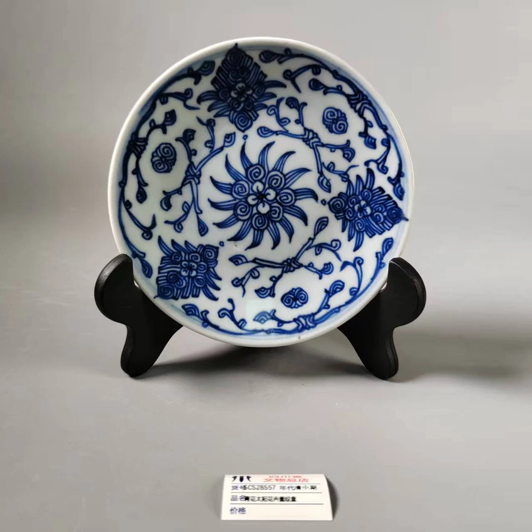 SCS28557清中期青花太阳花卉图纹盘