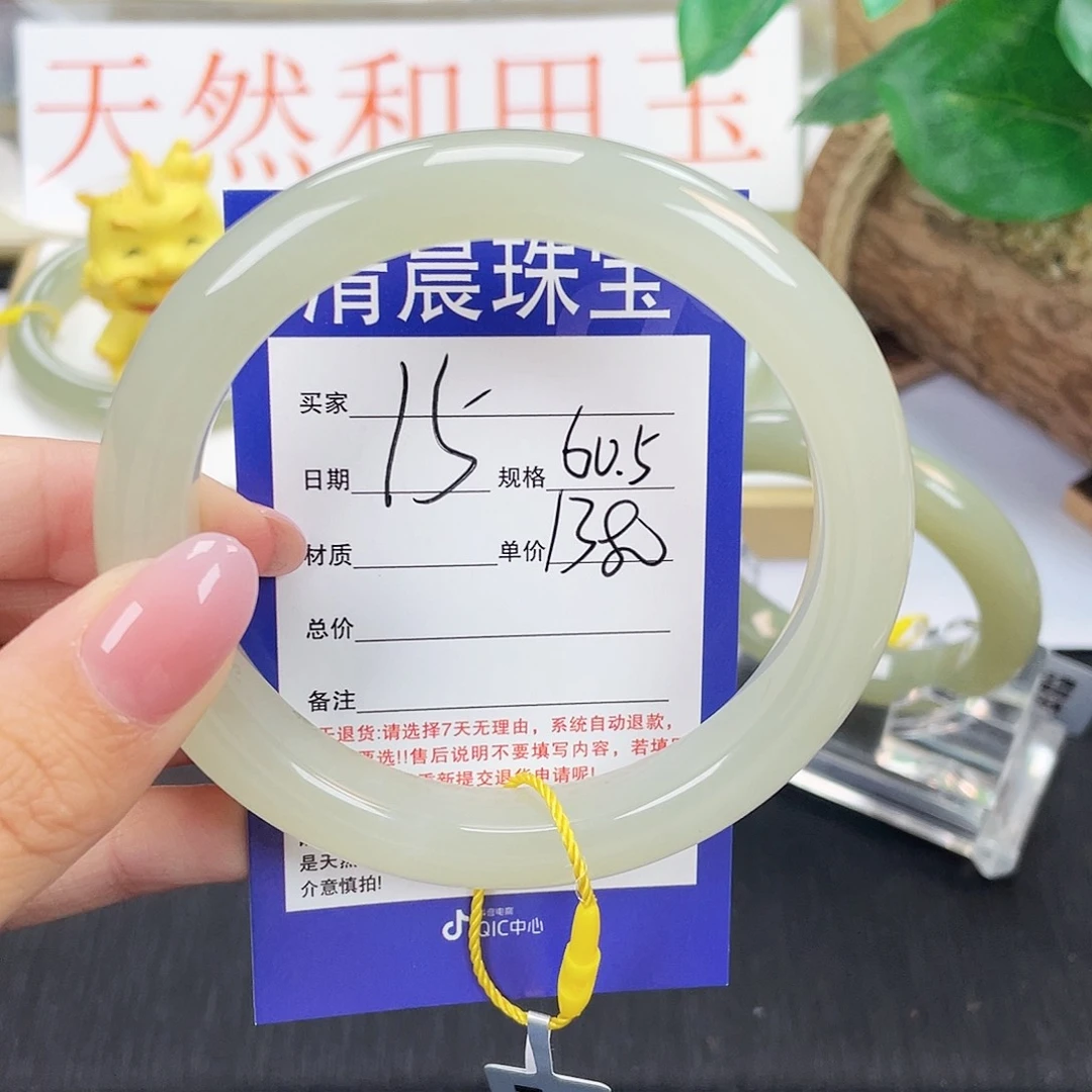 大***妹和田玉手镯未镶嵌
