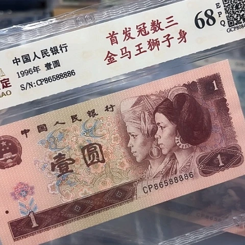 首发冠数三全马王狮子身86588886