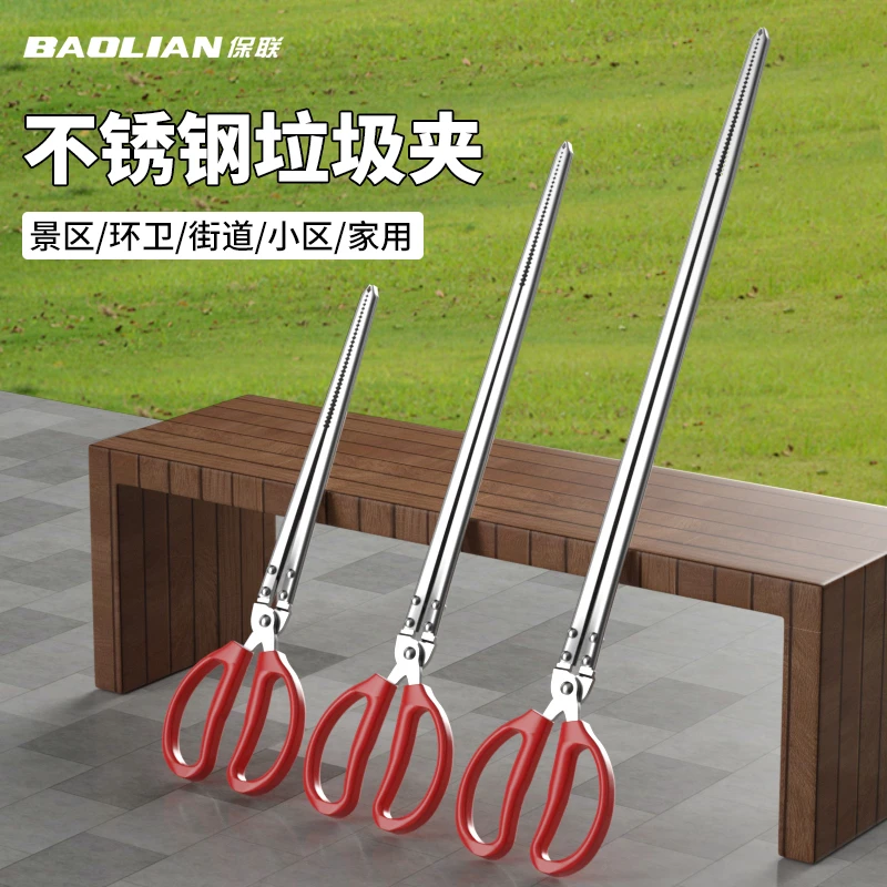 保联捡垃圾夹子长杆取物环卫专用工人拾物器神器火钳加长柄垃圾夹