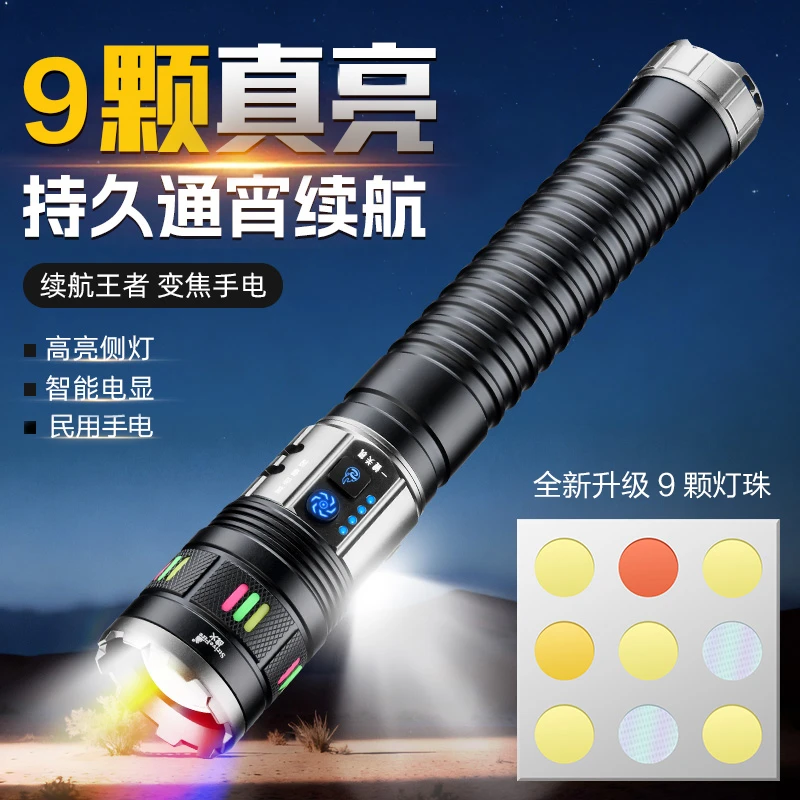 【9灯芯】银黑色超亮变焦加长铝合金强光手电筒【ZYY专属】