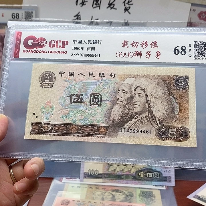 805，49999461、80年