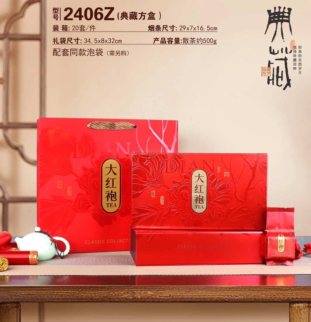 浓香型大红袍武夷岩茶春季果香2406Z红色两盒一斤