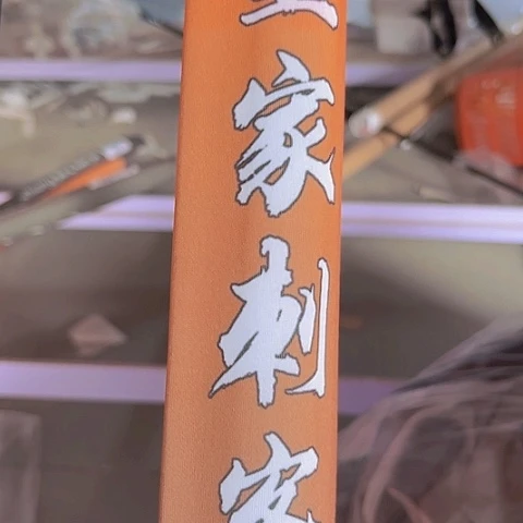 碳素皇家刺客3.6米6h
