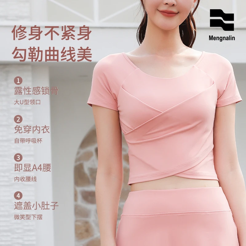梦娜琳一体式运动T恤免穿内衣夏季女短袖锦纶交叉褶皱下摆瑜伽服