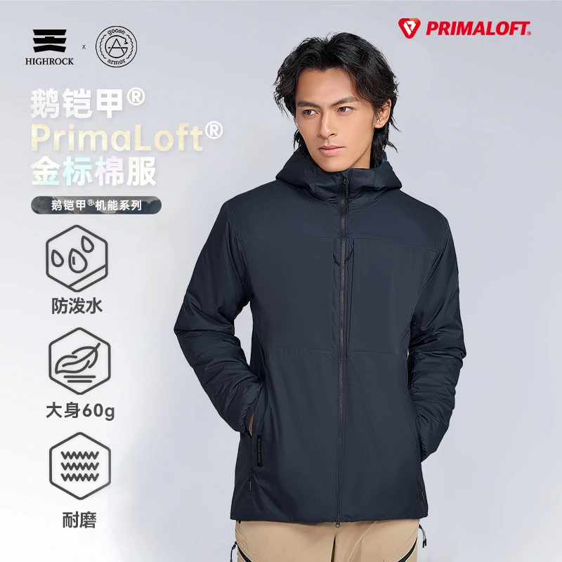 流光风天石鹅铠甲G454金标p棉聚热P棉服中间层内搭Primaloft保暖