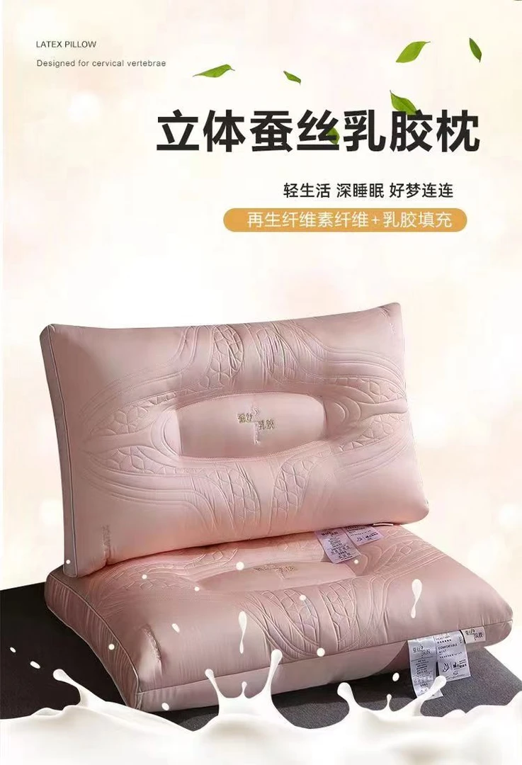 源头高货蚕丝乳胶枕