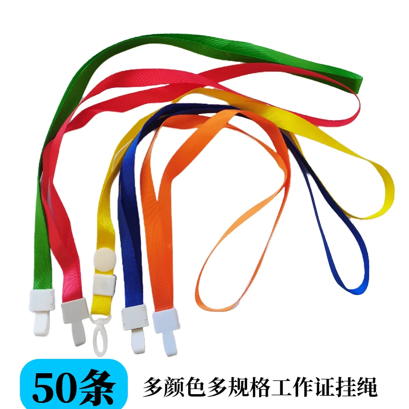 卡套挂绳蓝色胸卡绳一体扣红色工作牌吊绳塑料扣证件绳定制印logo