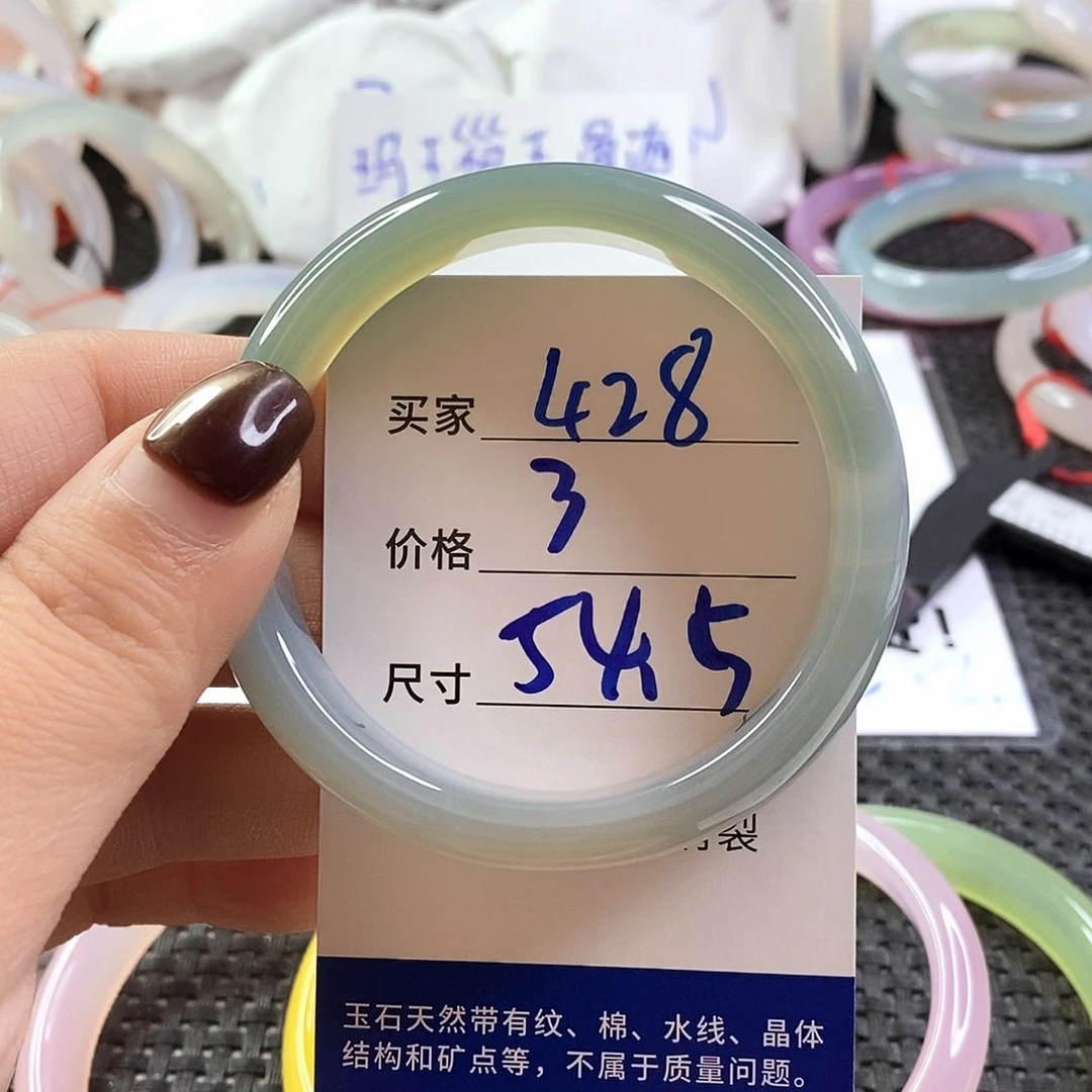 手镯玛瑙/玉髓未镶嵌428