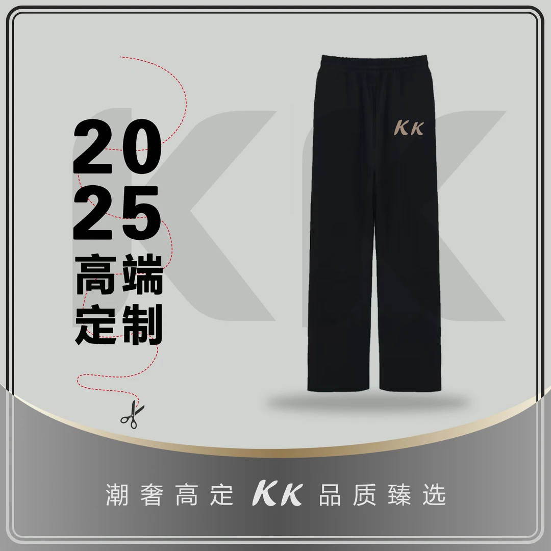 【KK专属】长裤轻奢拼色潮流百搭长裤