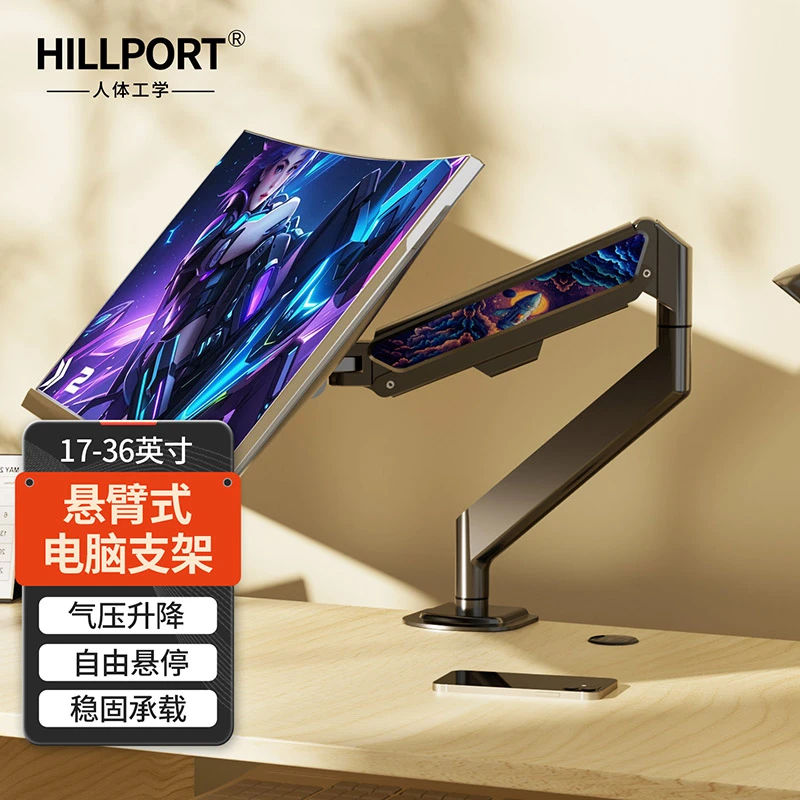 24/27/32英寸电脑显示器气压支架增高底座彩色旋转机械臂适配SANC