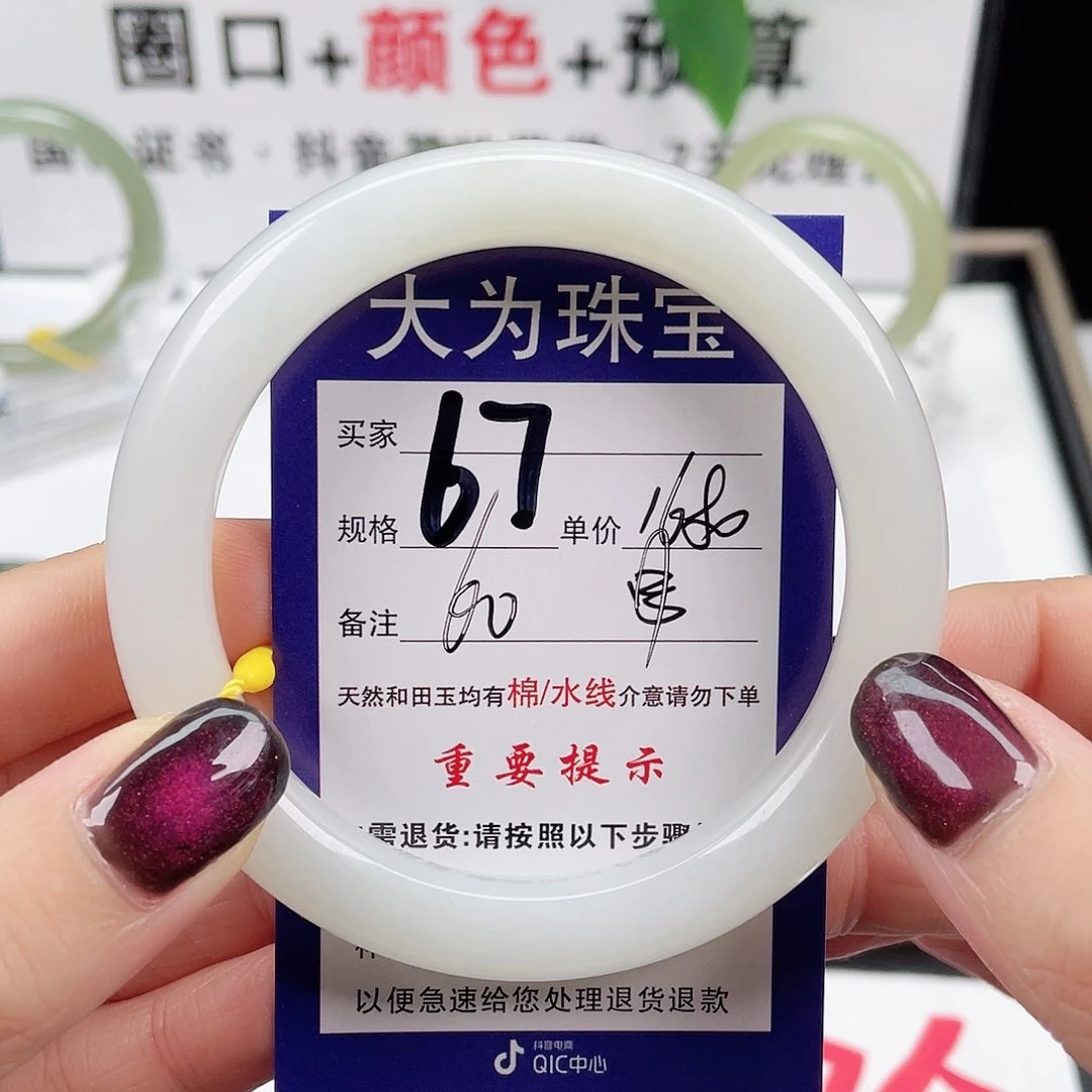 和田玉手镯未镶嵌