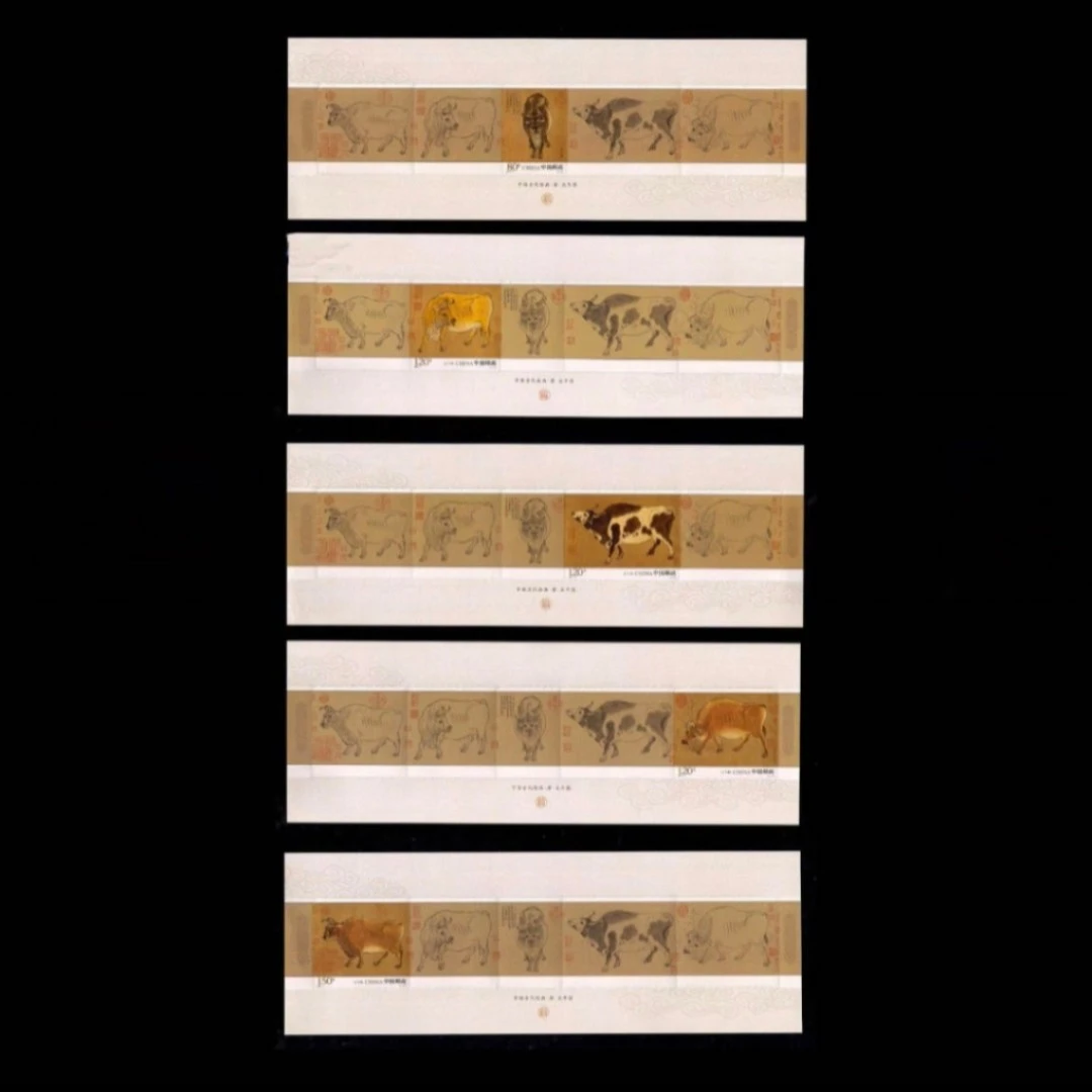 2021-4 五牛图邮票 叠色小全张 一套5版 特殊版式 邮票收藏