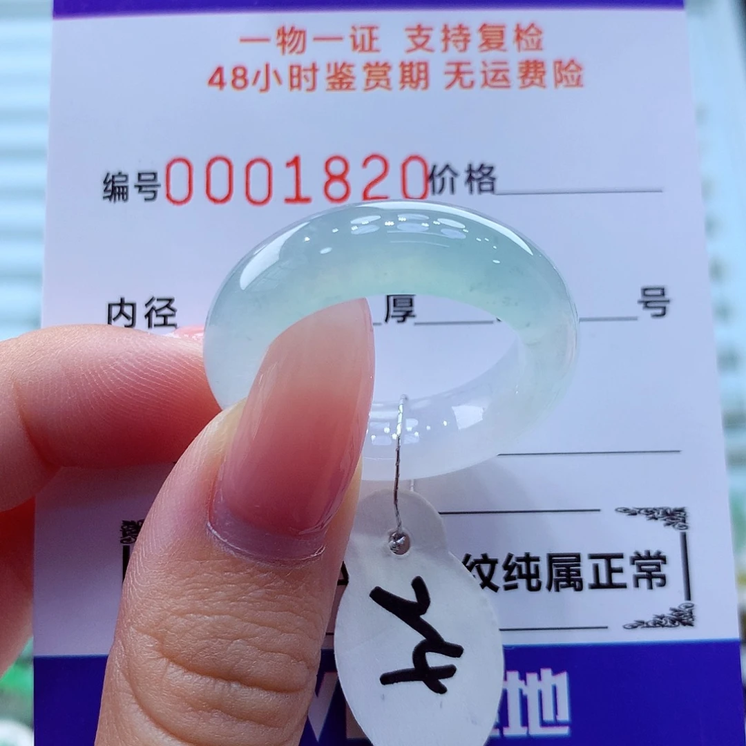 未镶嵌戒指翡翠翡翠