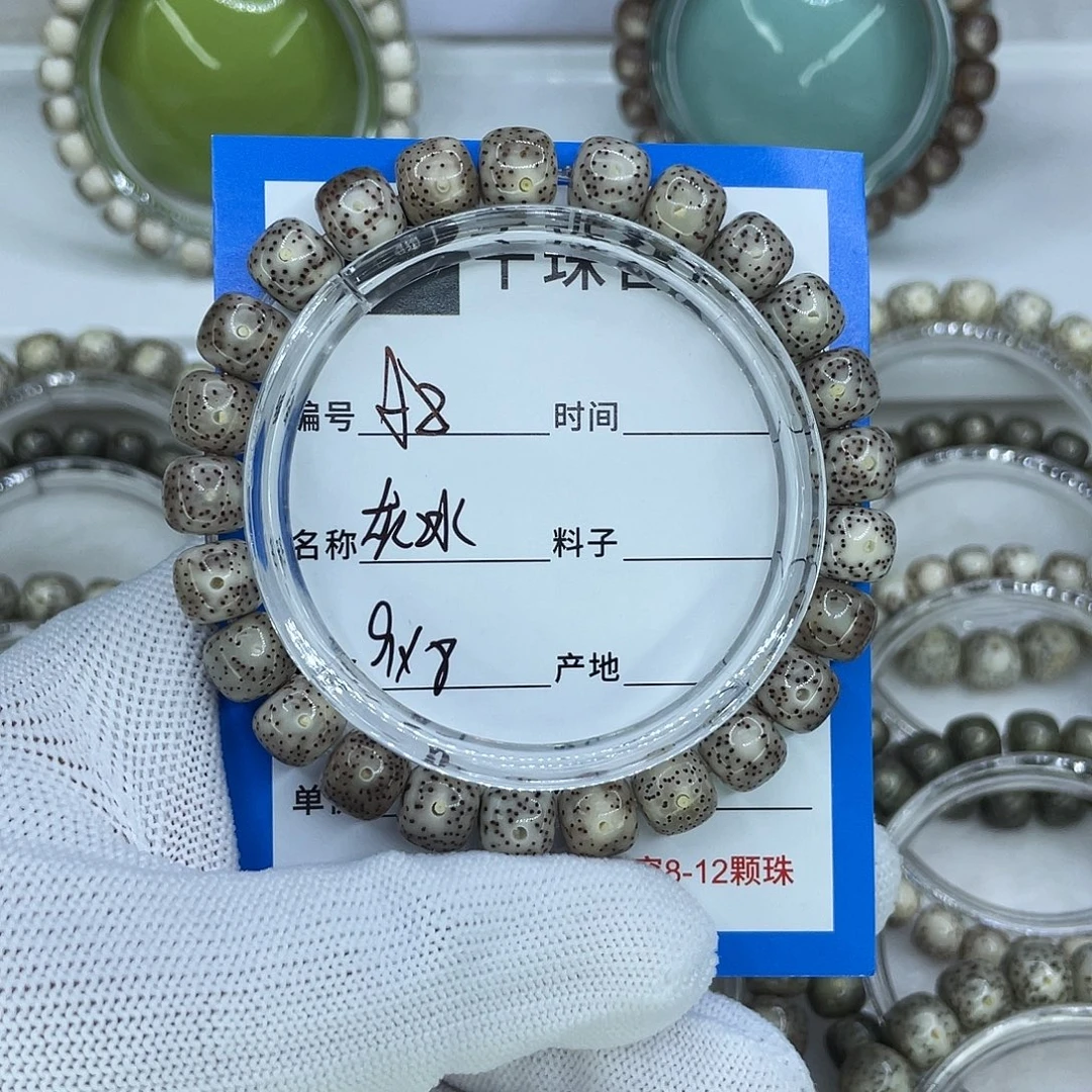 星月菩提手串8灰冰