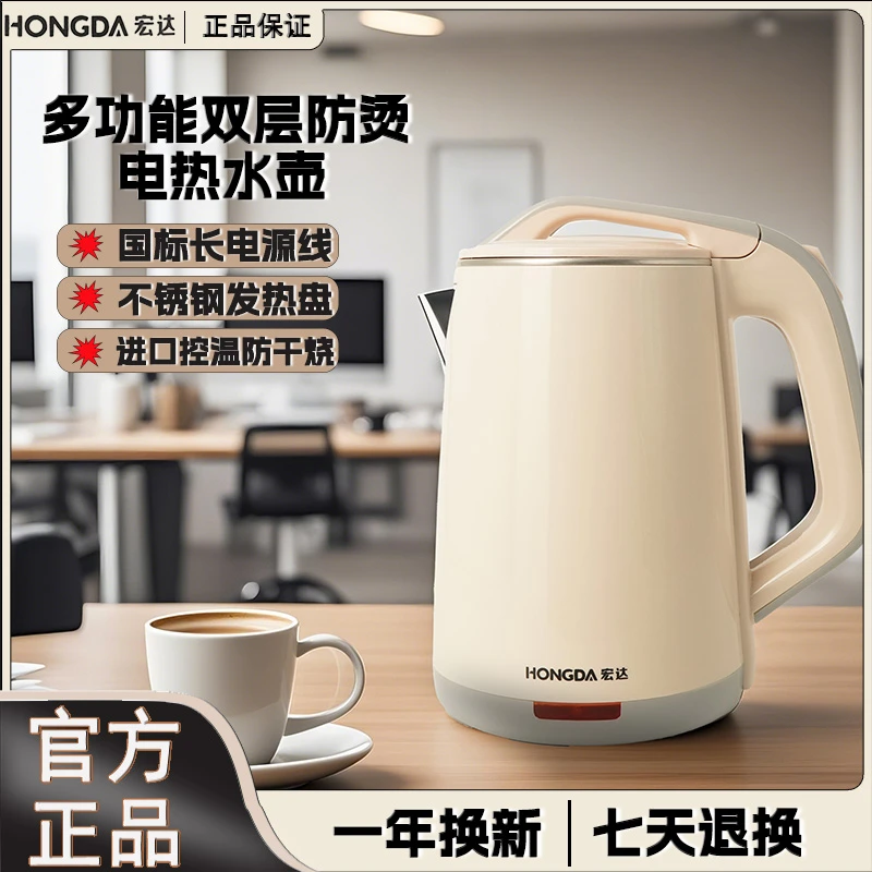 宏达正品烧水壶快速烧水双层防烫家用宿舍用大容量防干烧