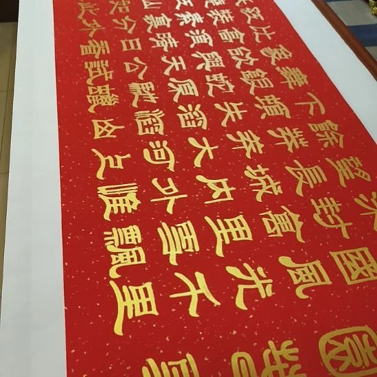 书法深****）世国世国世国