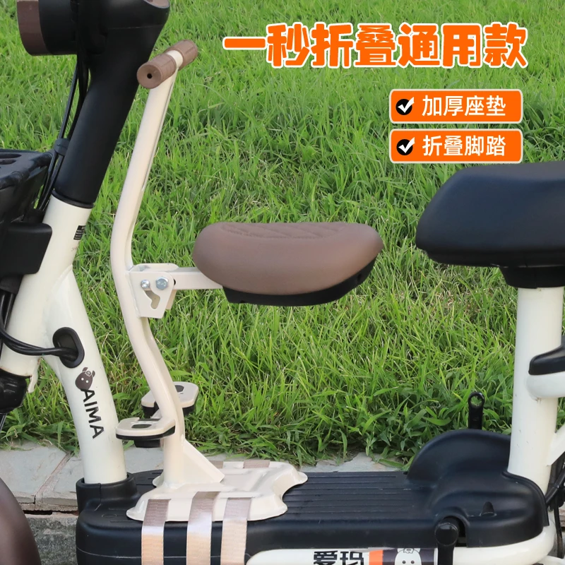电动车前置座椅电瓶车踏板电动摩托座椅可折叠免安装幼儿园凳