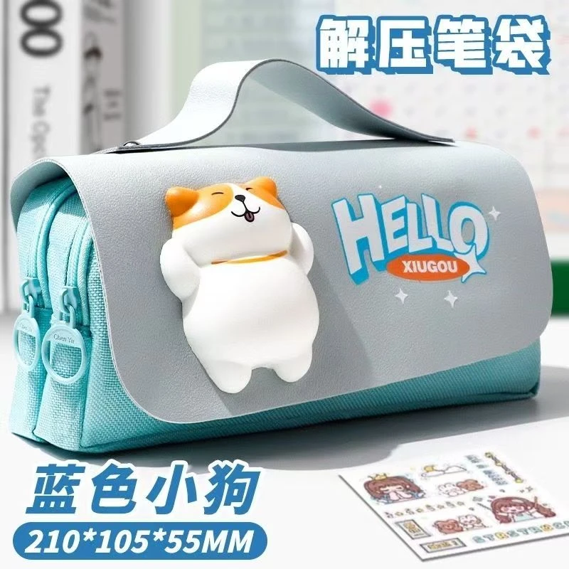 晨语解压笔袋一个款式可选
