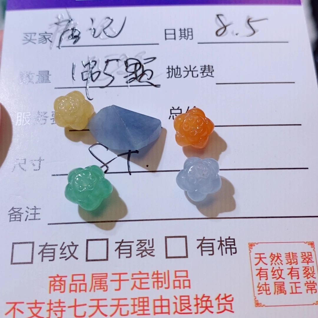 唐***号定制翡翠未镶嵌缅甸翡翠一串5颗