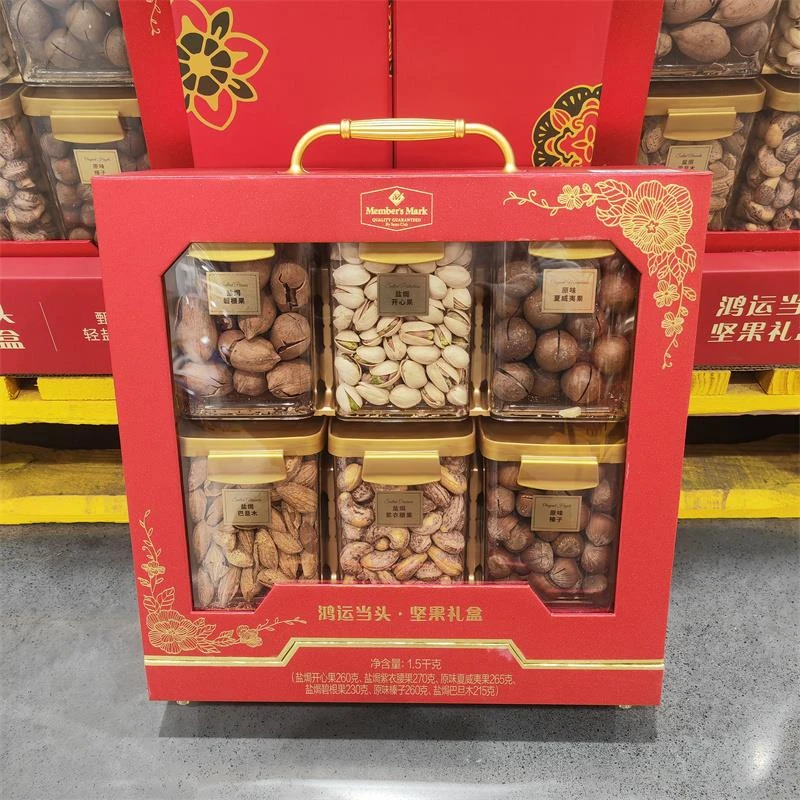 1.5kg山姆代购鸿运当头坚果礼盒新年礼品