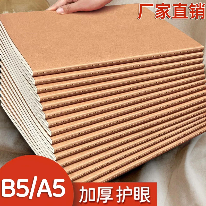 加厚空白牛皮纸牛皮笔记本a5记事本大学生B5缝线简约网格横线本子