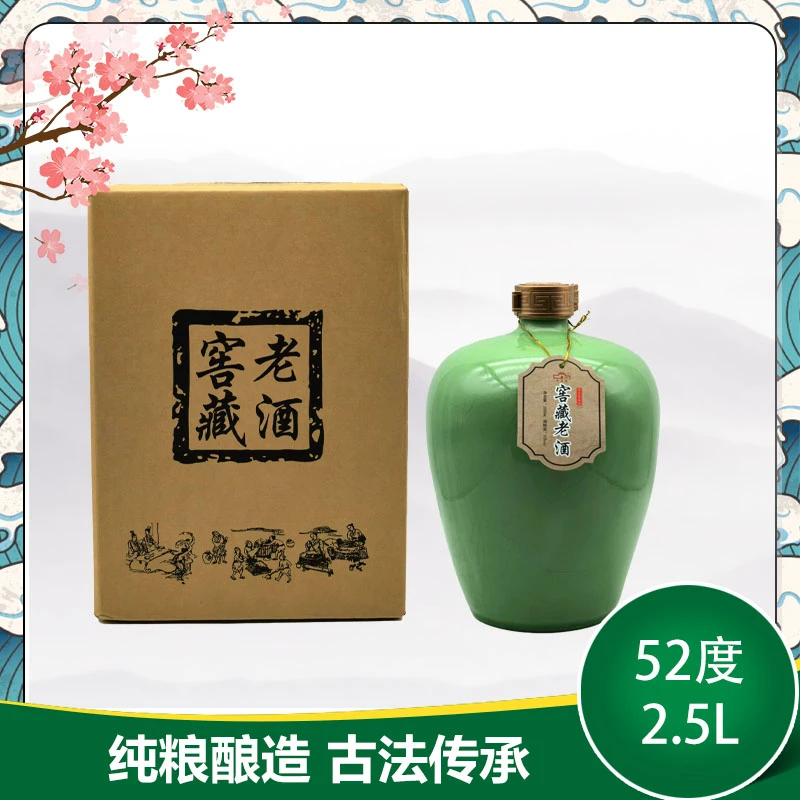 老酒巷纯粮酒 窖藏老酒绿坛装  优级浓香型52度2.5L*1